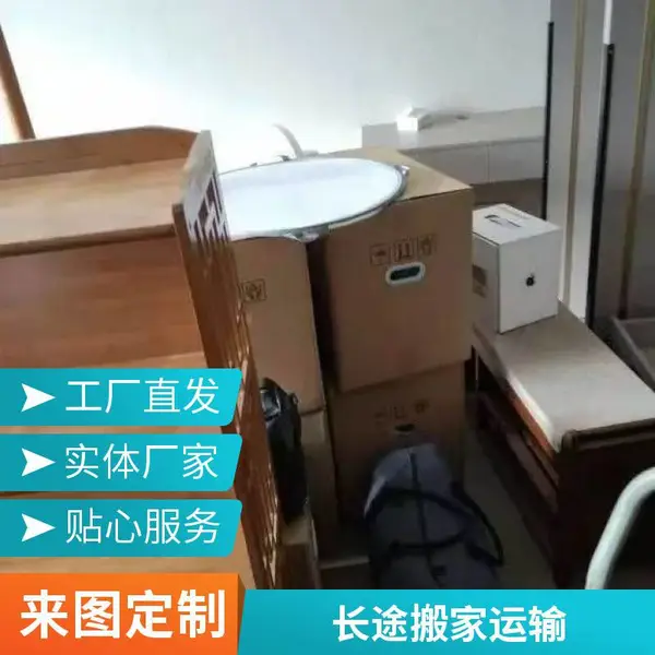 百善搬家公司 百善附近搬家公司电话 北京百善搬家公司