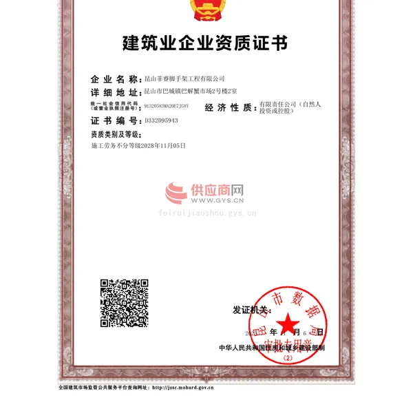 施工劳务不分等级