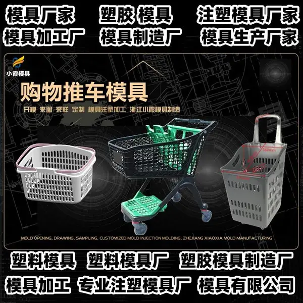 台州模具开模工厂聚丙烯模具