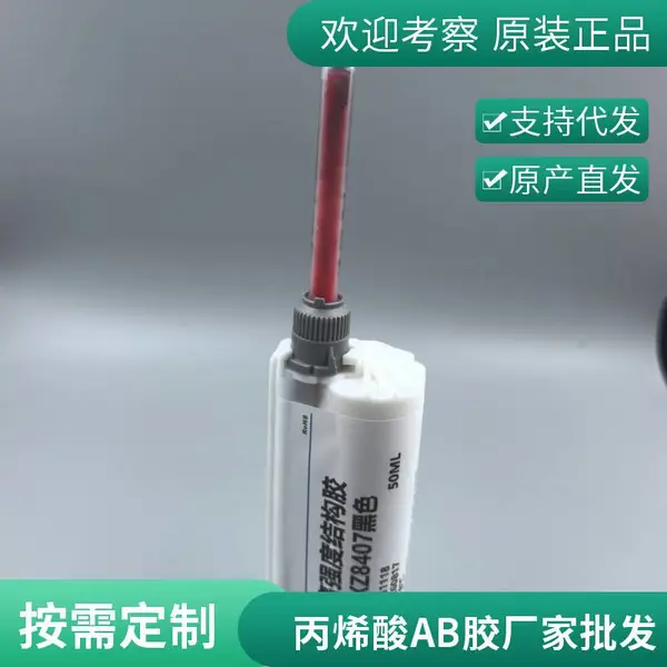 黑色14167 10:1甲基丙烯酸结构胶 快固型 多功能冷焊剂金属塑料粘接