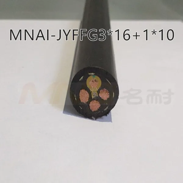 名耐特种电缆JYFFG卷筒电缆3*16+1*10塔吊/起重机专用