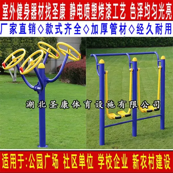 襄阳室外健身器材 户外健身器材供应 小区招标健身器材报价