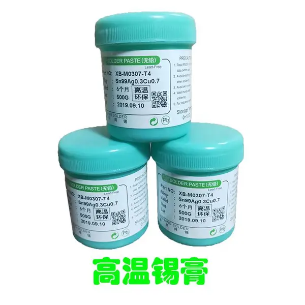 供应上海焊锡膏,上海无铅焊锡膏,上海低温焊锡膏