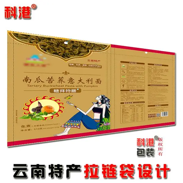 云南真空食品包装袋厂家 国家标准 昆明科港包装公司