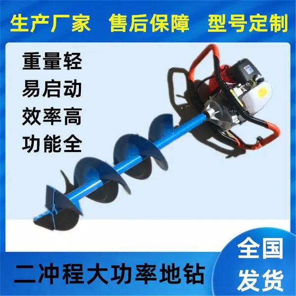 地钻打洞挖坑机 农用大功率种树钻土机 现货销售