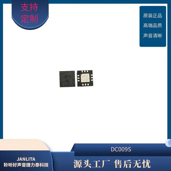 报警器驱动芯片贴片蜂鸣器压电式蜂鸣 器集成电路 蓝牙防丢器 蜂鸣片