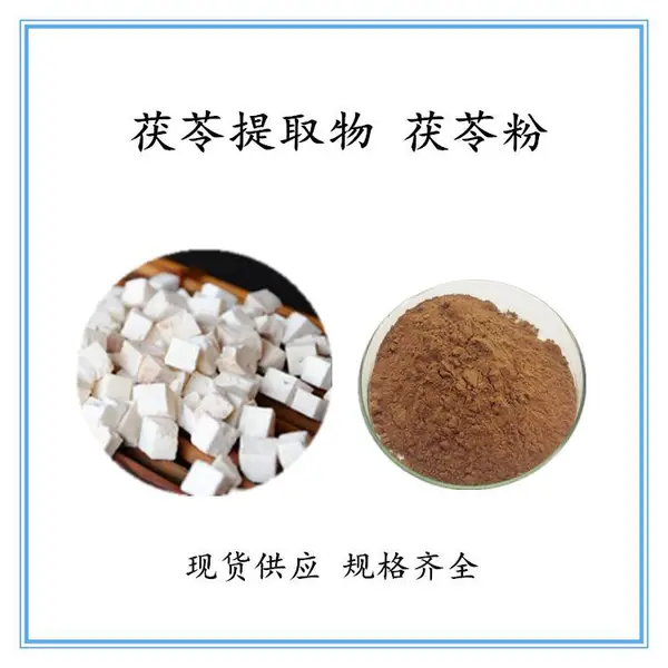 沃特莱斯供应 土茯苓提取物10:1 现货规格20:1 高比例萃取 可按需定制