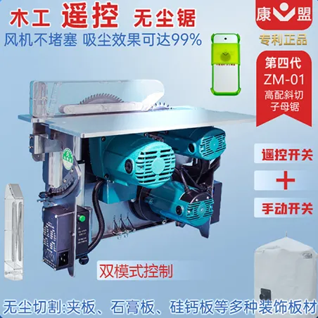 装修木工推台锯片,电圆锯片,康盟无尘锯片,木工锯台