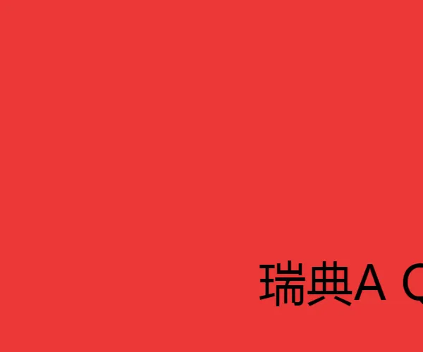 瑞典AQ 单相变压器SLMF61