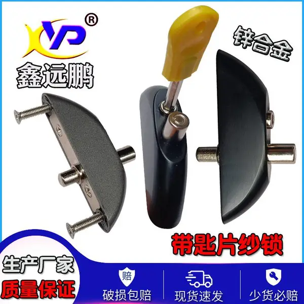 儿童防护窗安全锁限位器断桥家装门窗窗锁金刚网锌合金三推执手
