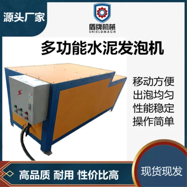 免蒸养加气块设备提模机黄灰色液压水泥发泡机匀质自保温加气块设备