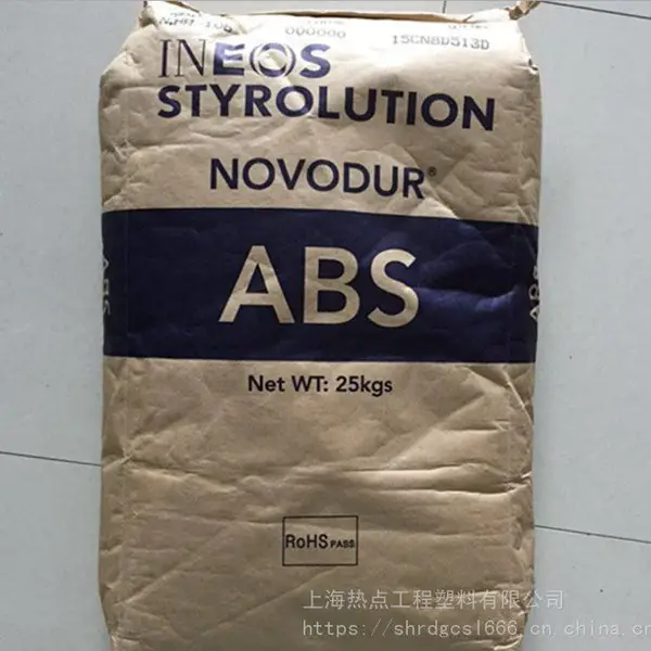 ABS 德国巴斯夫HI-12 高抗冲 汽车部件abs塑胶原料颗粒