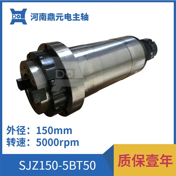 厂家供应 SJZ150-5BT50 高速 精密 加工中心机械主轴