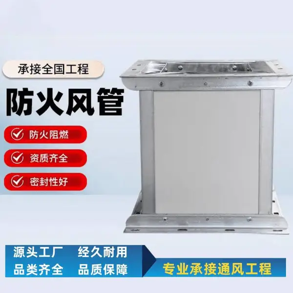 普雷蒂/双面彩钢通风管钢面镁质风管/工业一体化耐火防火风管