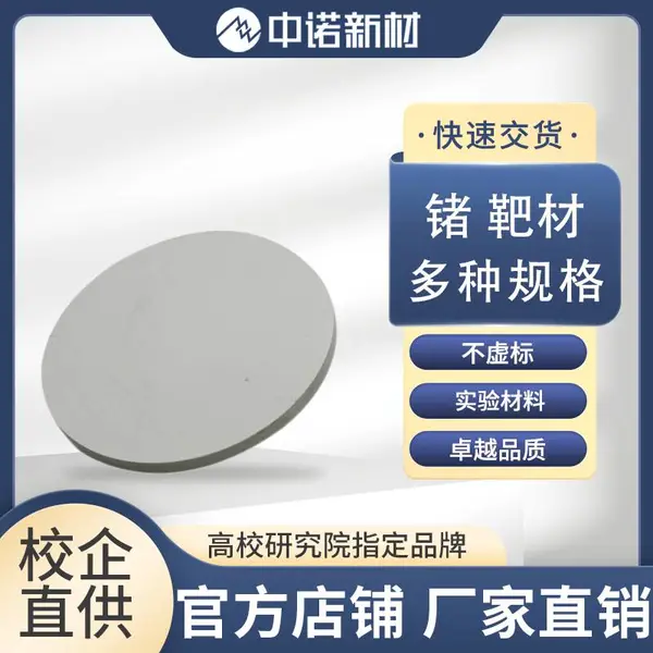 ��ŵ�²ĸߴ���в� 99.99*** Ge ���� ��ĩ �����Ĥ �ɶ���
