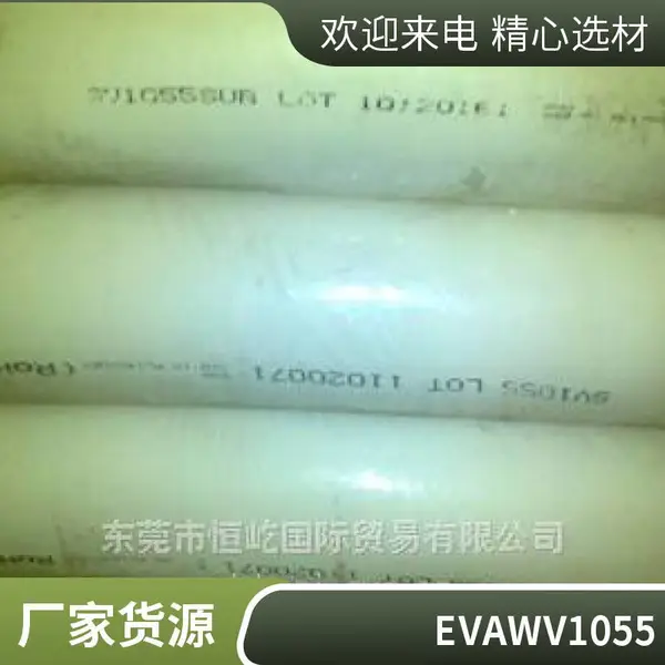 EVA泰国石化Polene N8038发泡级 耐低温新料鞋材吸震弹性醋酸乙烯