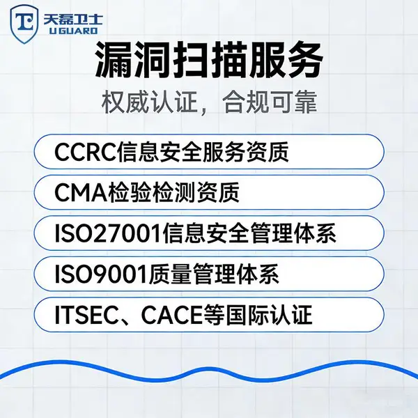 物联网设备漏洞扫描服务商推 荐,能应对IoT特有的攻击面
