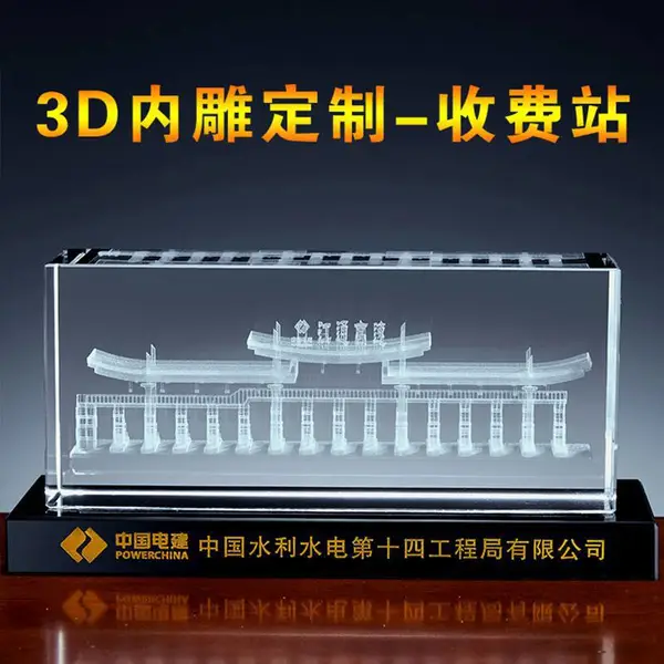 定制高速收费站水晶模型礼品工程建设项目竣工纪念摆件制作