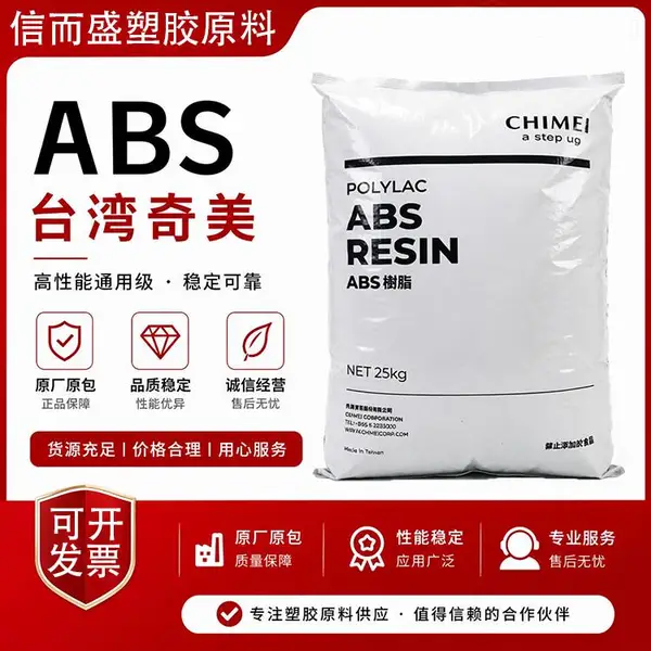 奇美 PA-761 ABS 耐冲击耐化学腐蚀 抗疲劳 结构配件塑胶原料