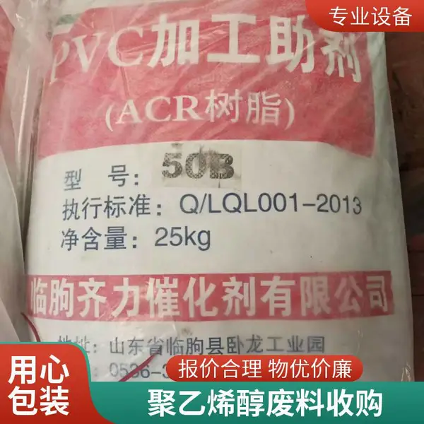 本地回收丁苯胶乳 过期助剂化工原料购销免费评估服务