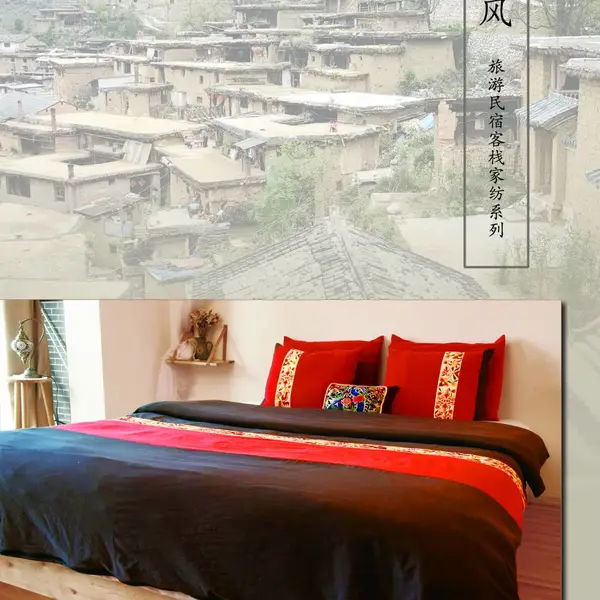 文旅景区酒店宾馆民宿客栈民族风格民族特色布草布艺床上用品