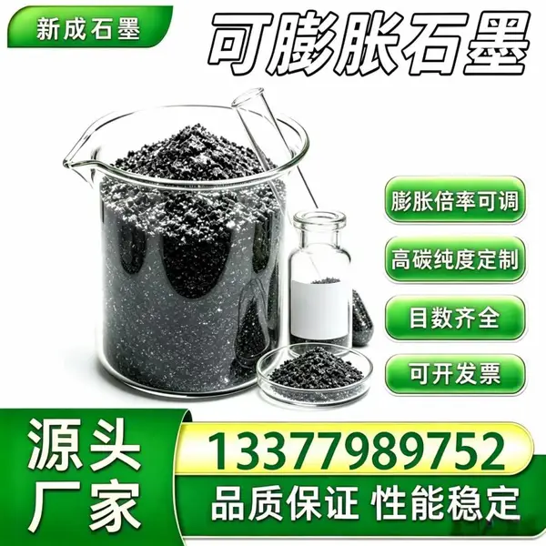 源头厂家80 目抗氧化可膨胀石墨 源头厂家 工业封堵原料工厂批量稳定供货支持特殊要求定制