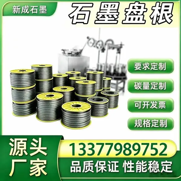 源头厂家玻纤镍丝石墨盘根 炼油催化装置工业密封填料 耐高温原油介质密封稳定支持特殊定制