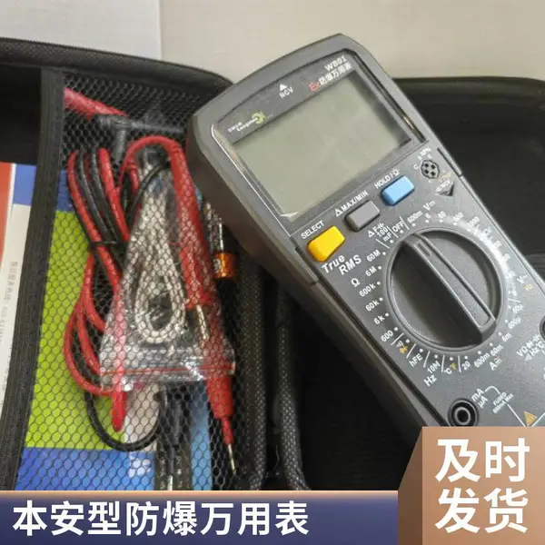防爆万用表WB01 本安型设计 本质安全型数字万用表