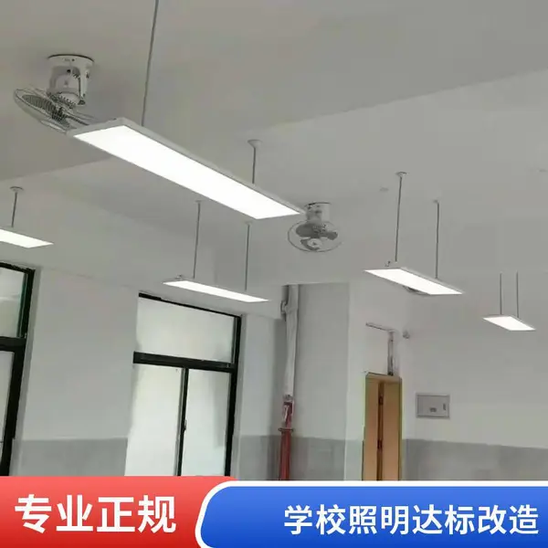 教室照明改造施工 学校灯管更换 照度满足教学要求 可出设计图