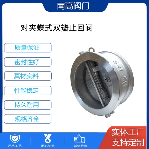 H76H-16C�Լ�ֹ�ط� ����DN300 200ά�޷����͸�ʴ
