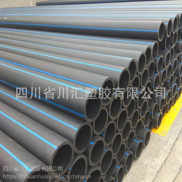 塑料pe管 pe聚乙烯自来水管材 PE给水厂家dn20以上pe100级
