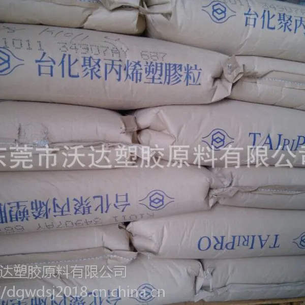 代理/台湾台化聚丙烯PP/K1011 ***价格 ***销售 通用级