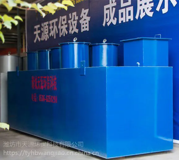 天源环保 厂家直销 地埋式一体化污水处理设备 酸洗镀锌污水处理设备 欢迎选购
