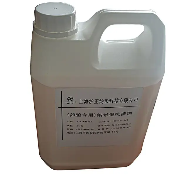 水产养殖纳米银杀菌剂