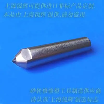 一级2.00克拉ND砂轮刀(铝箔磨床砂轮整形专用)