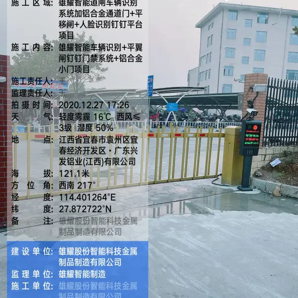 车牌识别系统、车辆识别道闸系统、停车场收费管理系统、直杆道闸、栅栏道闸杆、郑州开封商丘周口驻马店南阳