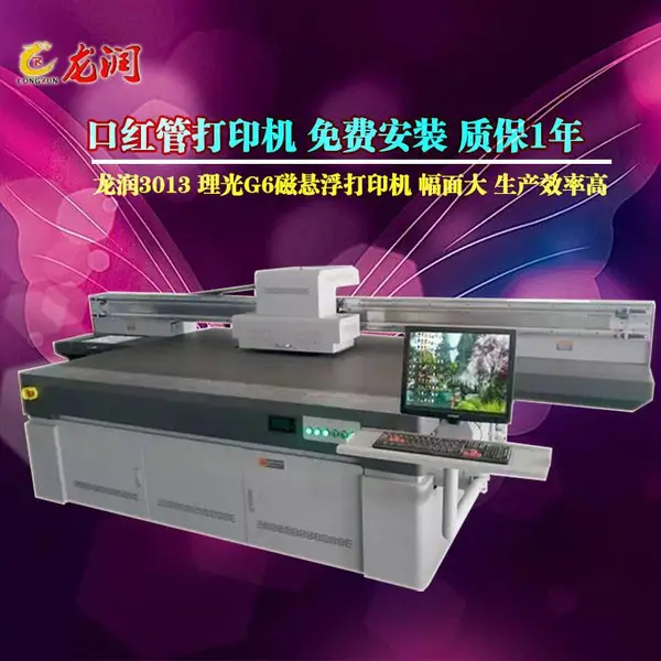 广州***口红空管喷绘机 diy磁扣管3D打印机 唇膏管空壳方形管彩印机