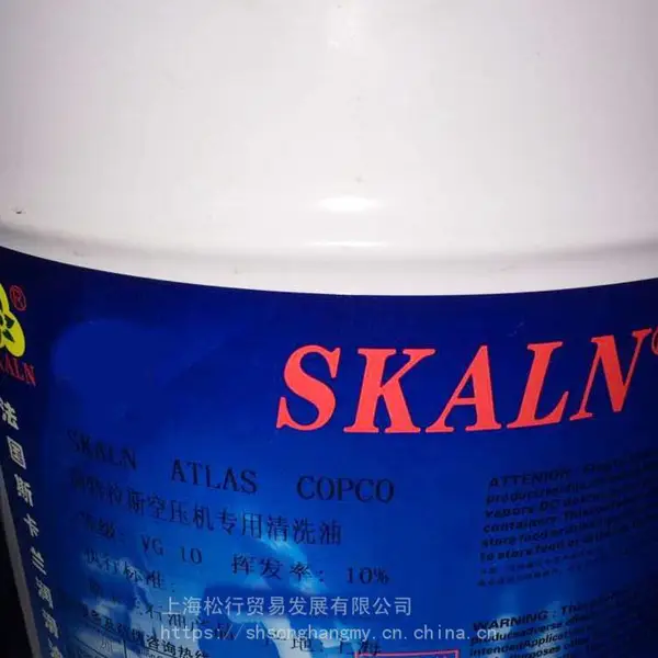 阿特拉斯螺杆式空压机清洗剂 螺杆式压缩机清洗剂 积碳清洗剂