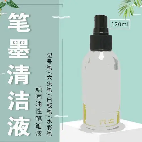水性白板油墨马克笔清洗剂配方技术转让产品批发