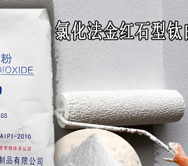 上海塑料级钛白粉批发 上海亮江钛白化工制品供应