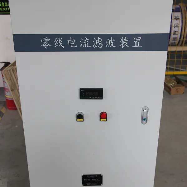 LED显示屏零序电流滤波器 用于解决零线电流过大问题