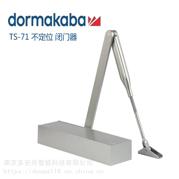 供应德国DORMA多玛TS71闭门器肯德基门关门器液压不定位闭门器