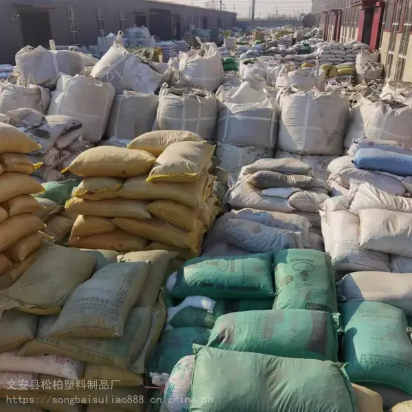 松柏塑料大量购销各种工厂废料 塑料毛料 废旧物资回收