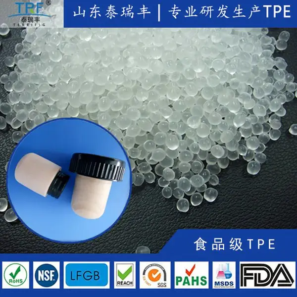 食品级TPE胶塞料耐高温TPE山东泰瑞丰量身定制