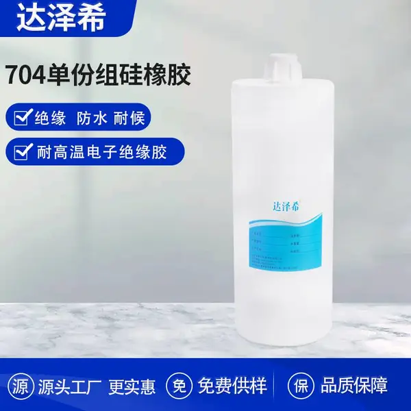 导热硅胶供应 模组导热硅胶 电磁炉导热胶 小家电导热硅胶