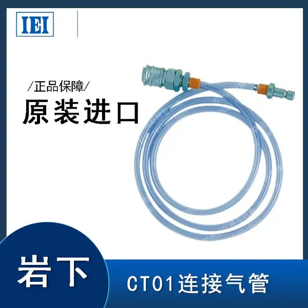 IEI�ձ�����CT01��������CT05���ӹ��������㽺�Ĳ� �㽺�����