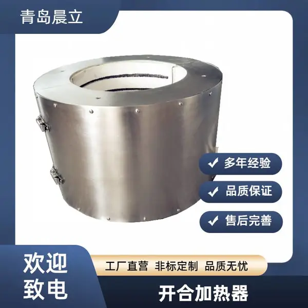 开合式电加热器 扩散炉炉体 晨立电子 高温炉体