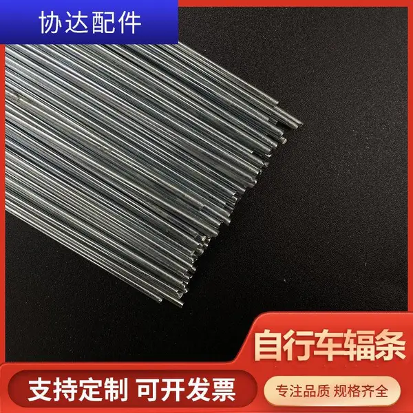 【定制】异形钢丝辐条无弯度带螺纹直杆2.0-3.0mm直径交货快