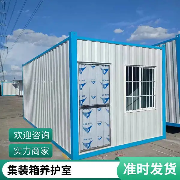 东莞移动集装箱养护 混凝土标养室 恒温恒湿标准养护室