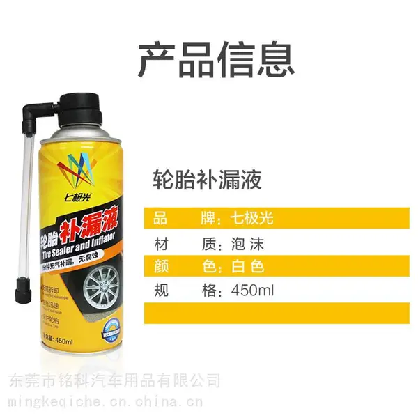 �߼����������̥��©Һ450ml ��ֹ̥©�� ��̥������©Һ